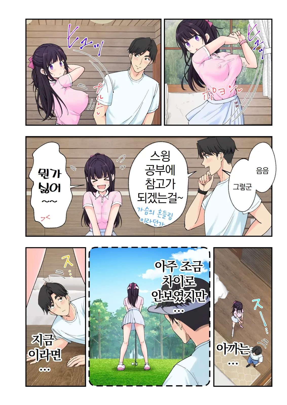 스파 카이리쿠아 1~3.5